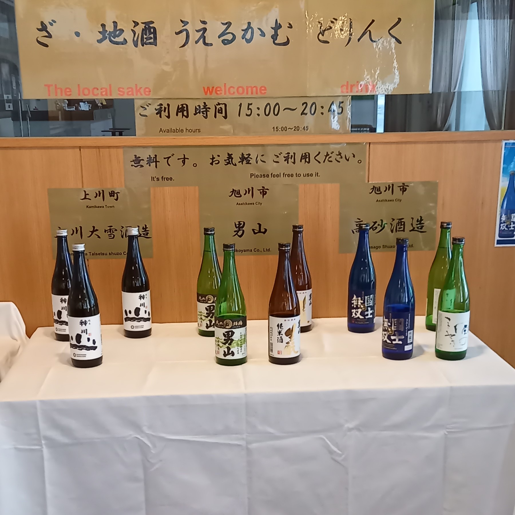 『ウェルカムラウンジ』始まりました！！